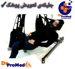 جلیقهی تعویض پوشک